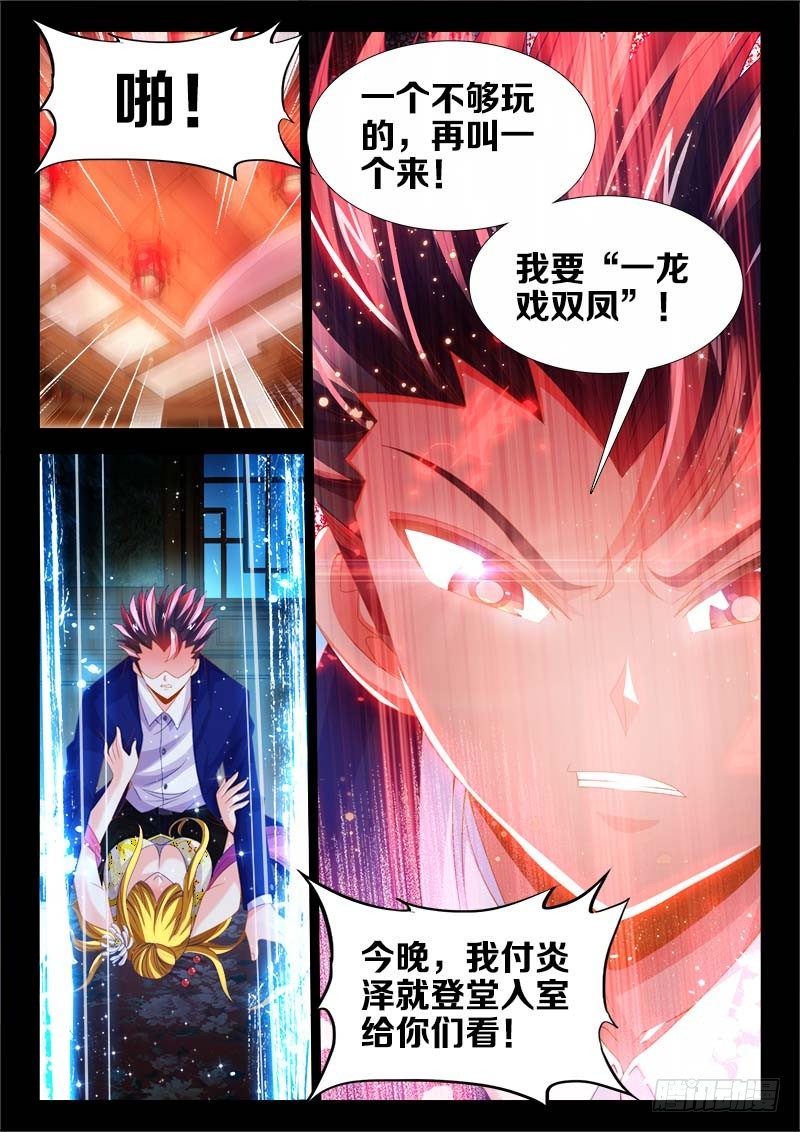 食色大陆韩漫全集-137、一龙戏双凤！无删减无遮挡章节图片 