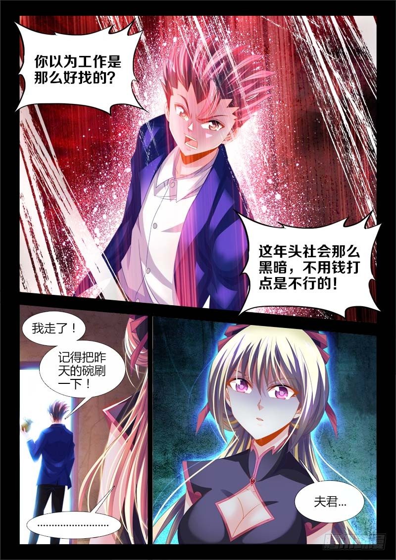 食色大陆韩漫全集-137、一龙戏双凤！无删减无遮挡章节图片 