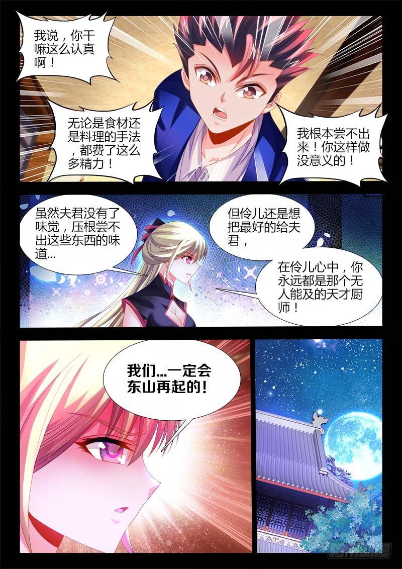 食色大陆韩漫全集-137、一龙戏双凤！无删减无遮挡章节图片 