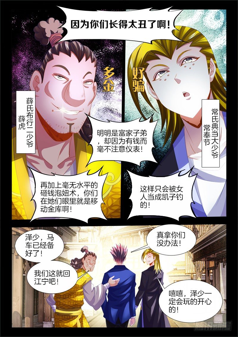 食色大陆韩漫全集-137、一龙戏双凤！无删减无遮挡章节图片 