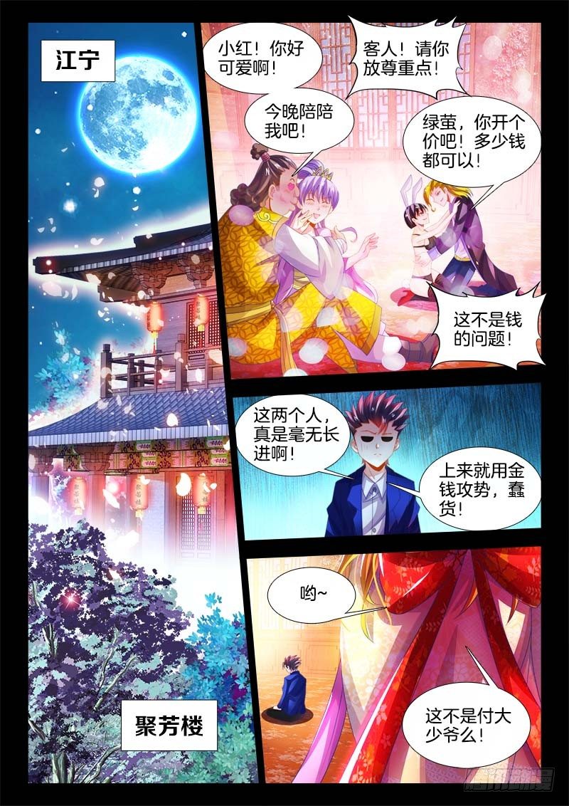 食色大陆韩漫全集-137、一龙戏双凤！无删减无遮挡章节图片 