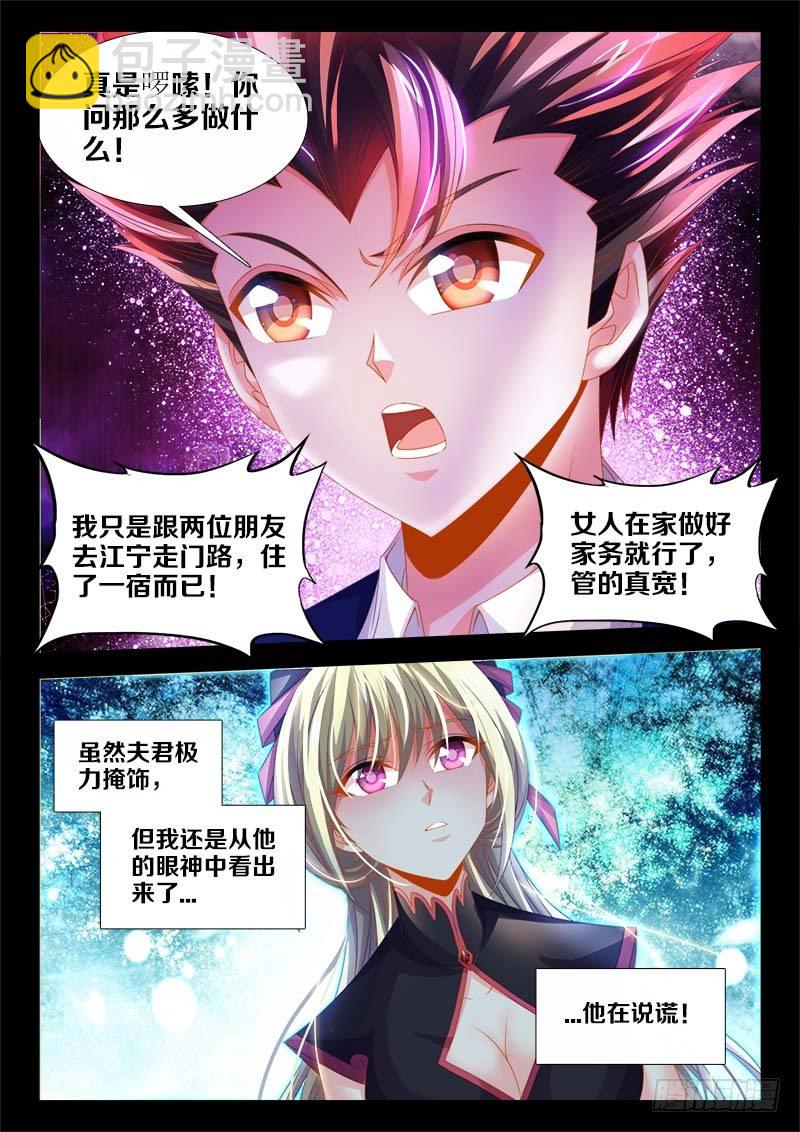 食色大陆韩漫全集-138、威猛如虎无删减无遮挡章节图片 