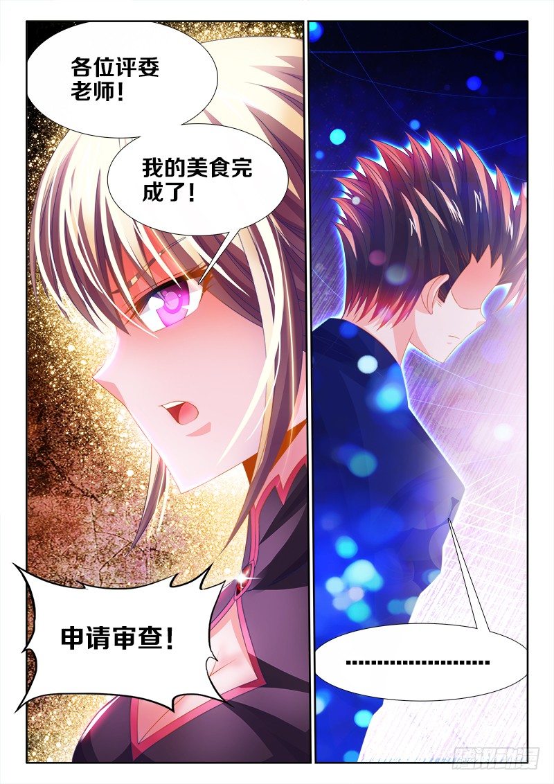 食色大陆韩漫全集-138、威猛如虎无删减无遮挡章节图片 