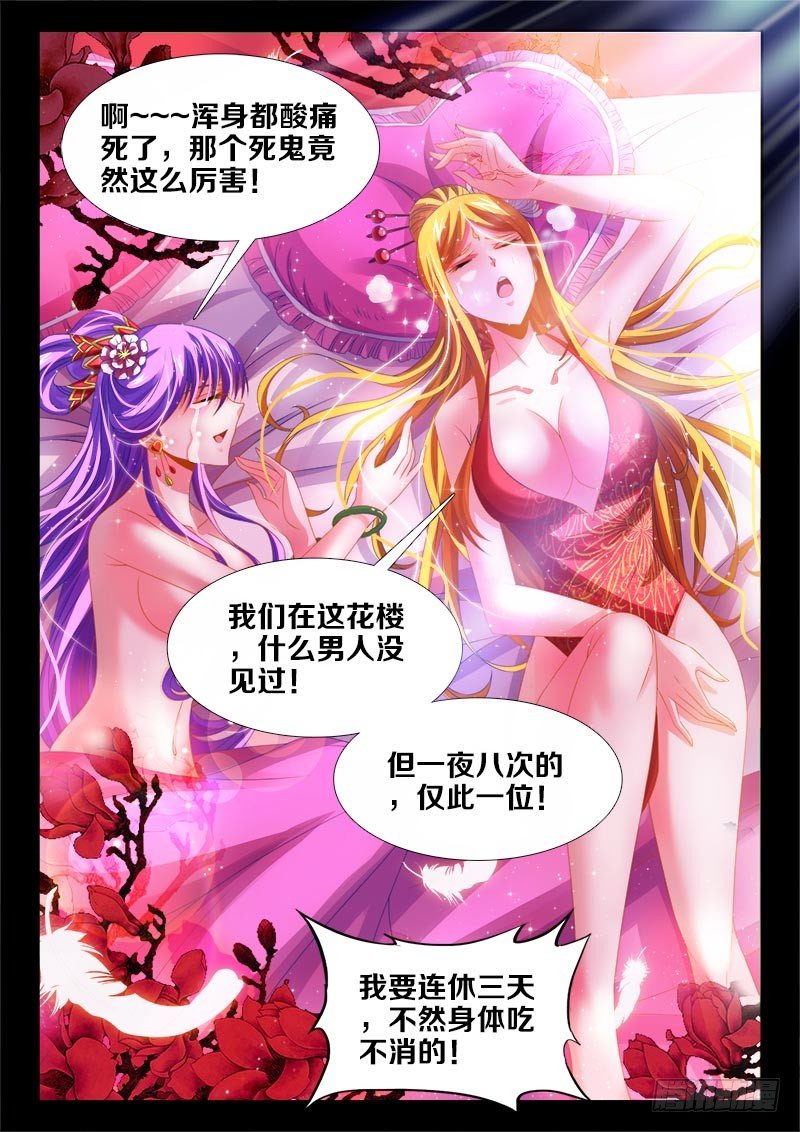食色大陆韩漫全集-138、威猛如虎无删减无遮挡章节图片 
