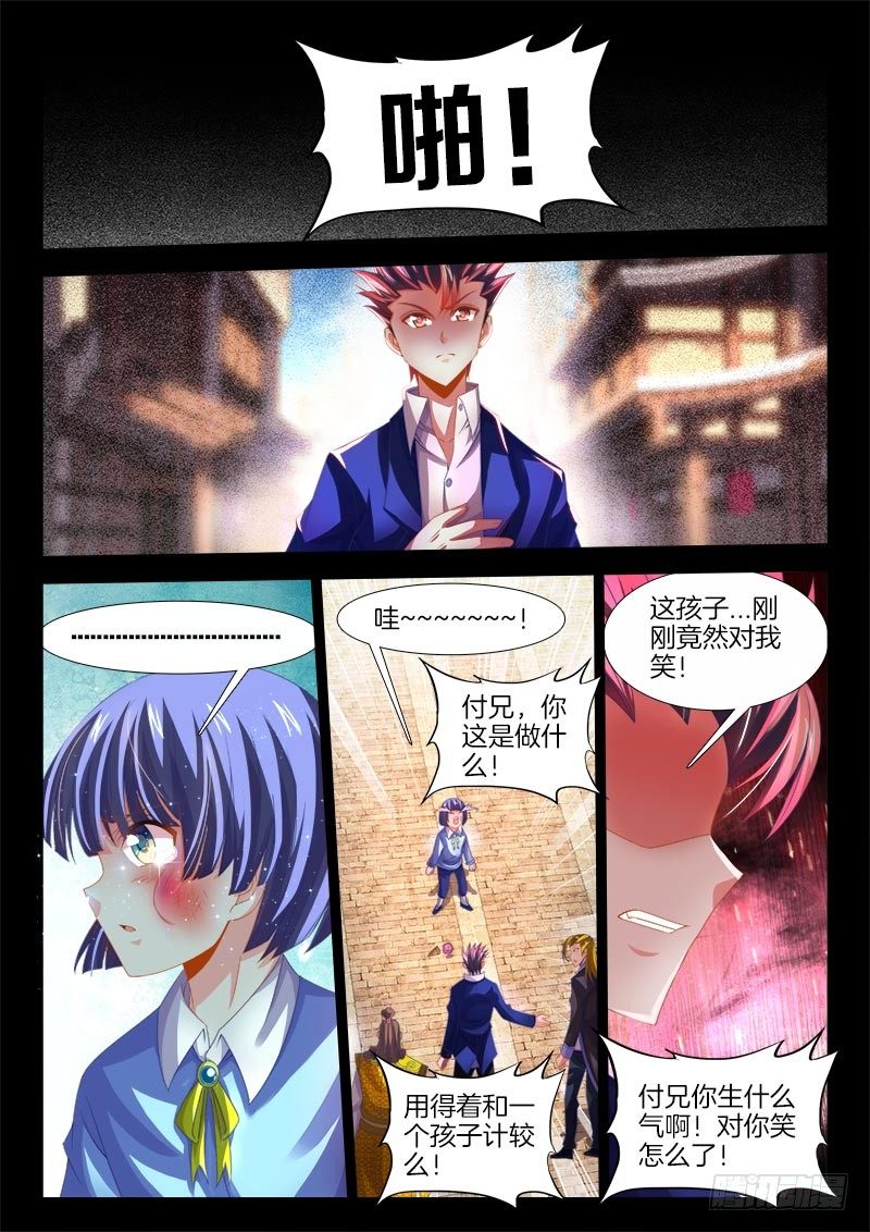 食色大陆韩漫全集-138、威猛如虎无删减无遮挡章节图片 