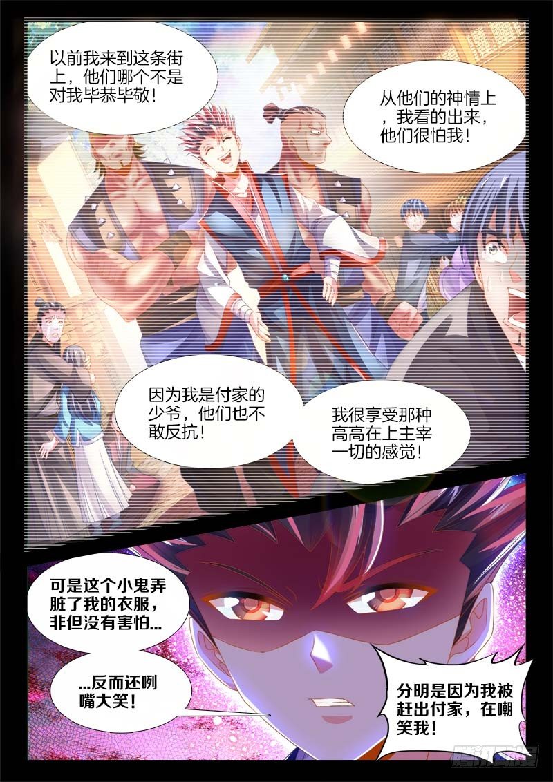食色大陆韩漫全集-138、威猛如虎无删减无遮挡章节图片 