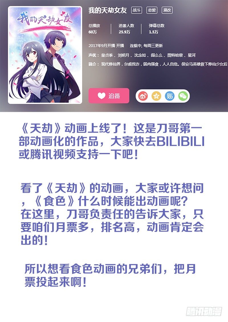 食色大陆韩漫全集-139、人中之龙！无删减无遮挡章节图片 