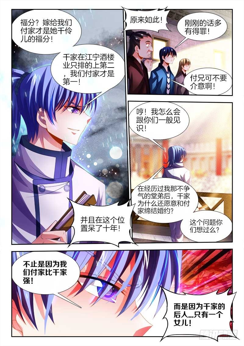 食色大陆韩漫全集-139、人中之龙！无删减无遮挡章节图片 