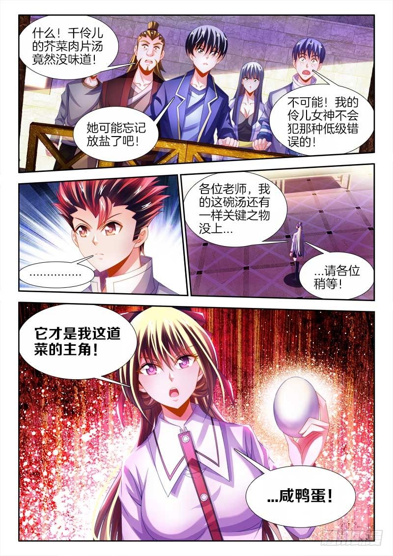 食色大陆韩漫全集-140、青果咸蛋无删减无遮挡章节图片 