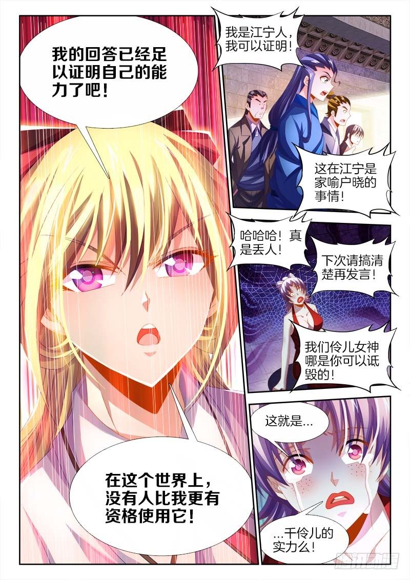 食色大陆韩漫全集-140、青果咸蛋无删减无遮挡章节图片 