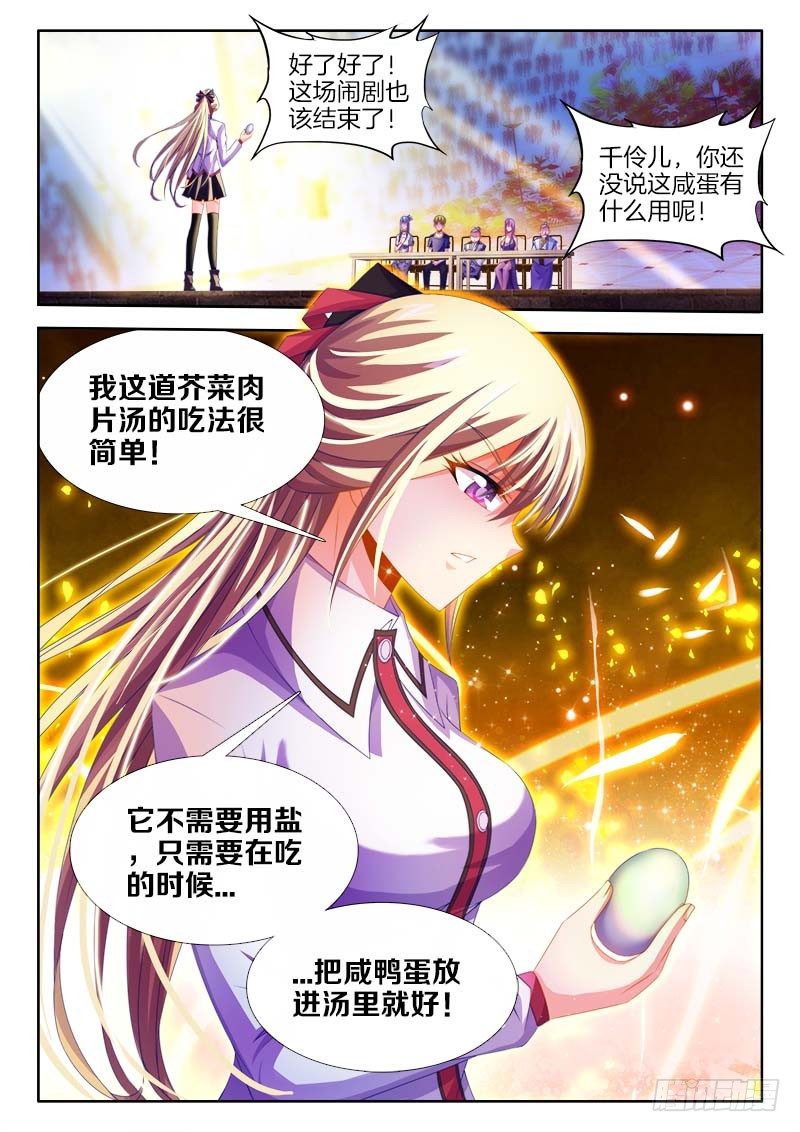 食色大陆韩漫全集-140、青果咸蛋无删减无遮挡章节图片 