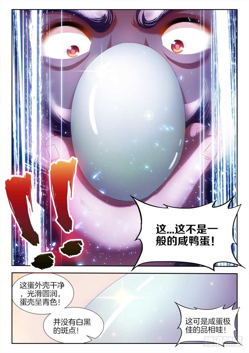 食色大陆韩漫全集-140、青果咸蛋无删减无遮挡章节图片 