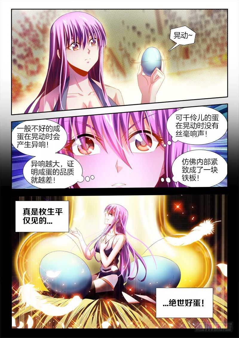 食色大陆韩漫全集-140、青果咸蛋无删减无遮挡章节图片 