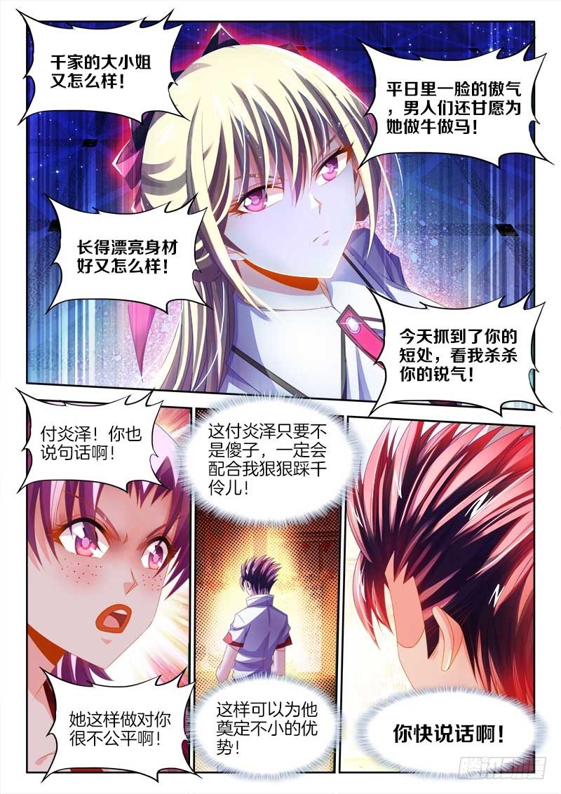食色大陆韩漫全集-140、青果咸蛋无删减无遮挡章节图片 