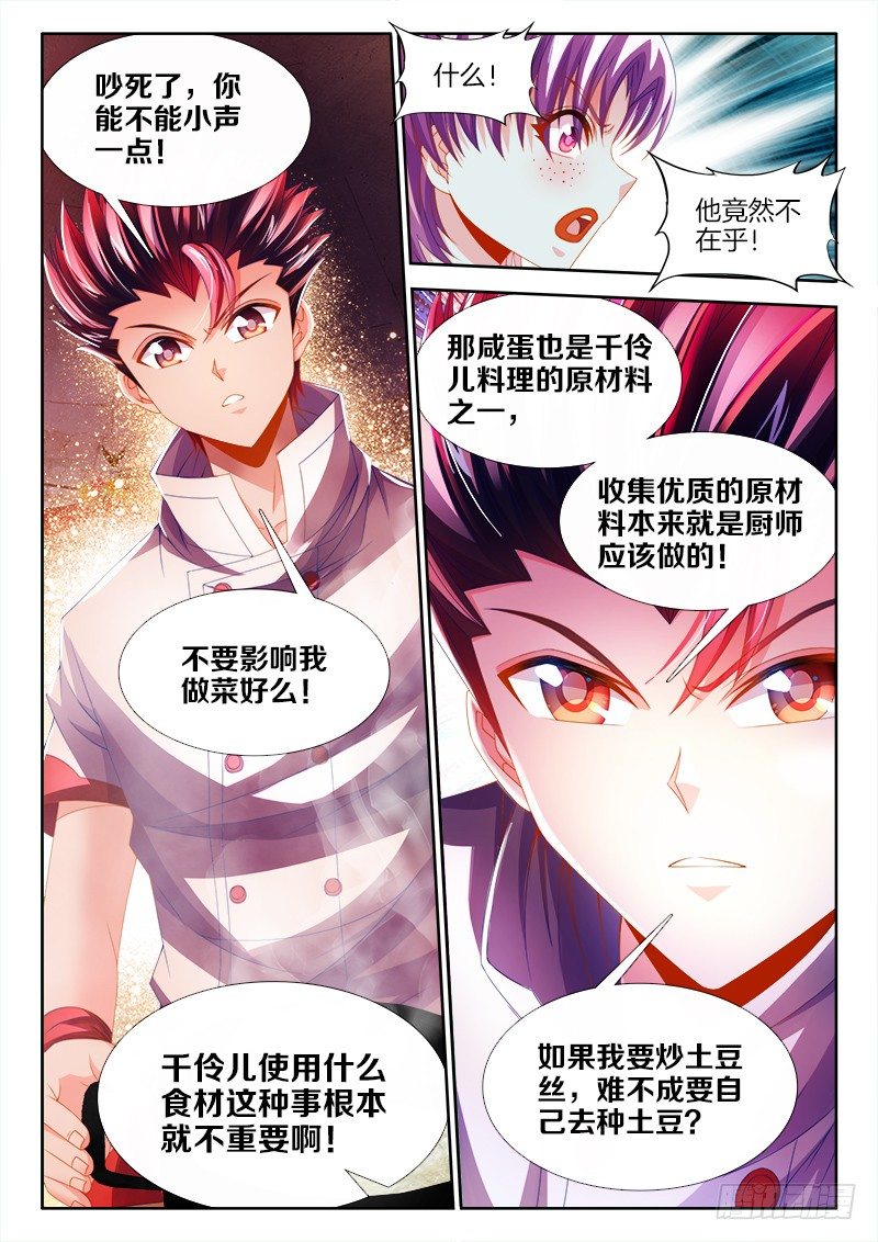 食色大陆韩漫全集-140、青果咸蛋无删减无遮挡章节图片 