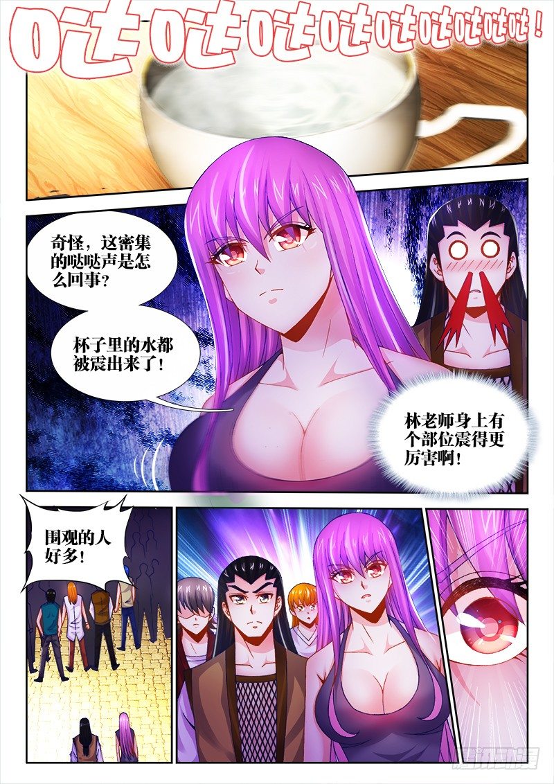 食色大陆韩漫全集-015、获得萌宠一只！无删减无遮挡章节图片 