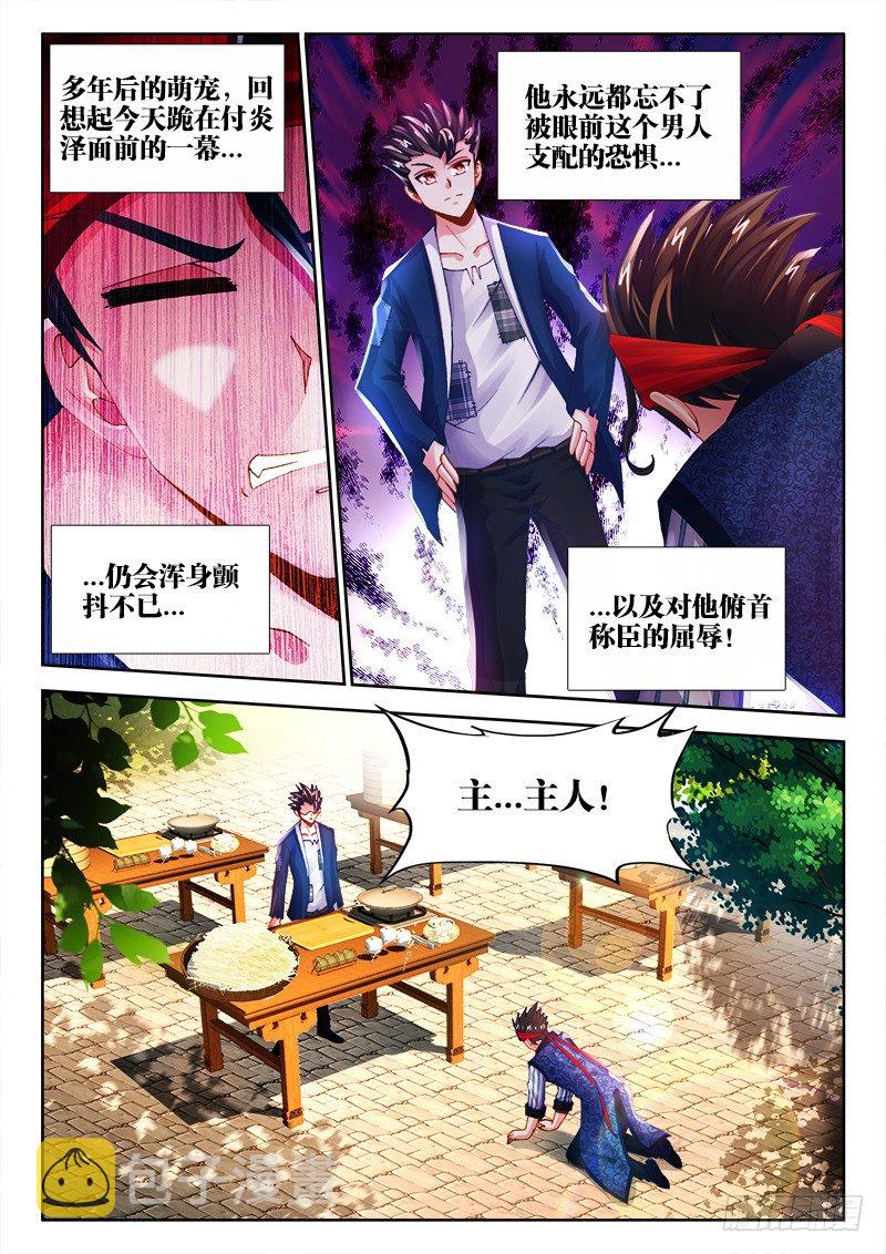 食色大陆韩漫全集-015、获得萌宠一只！无删减无遮挡章节图片 