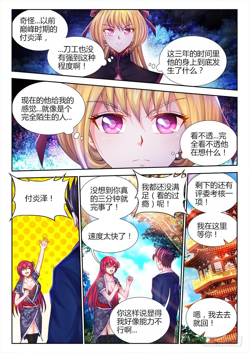 食色大陆韩漫全集-015、获得萌宠一只！无删减无遮挡章节图片 