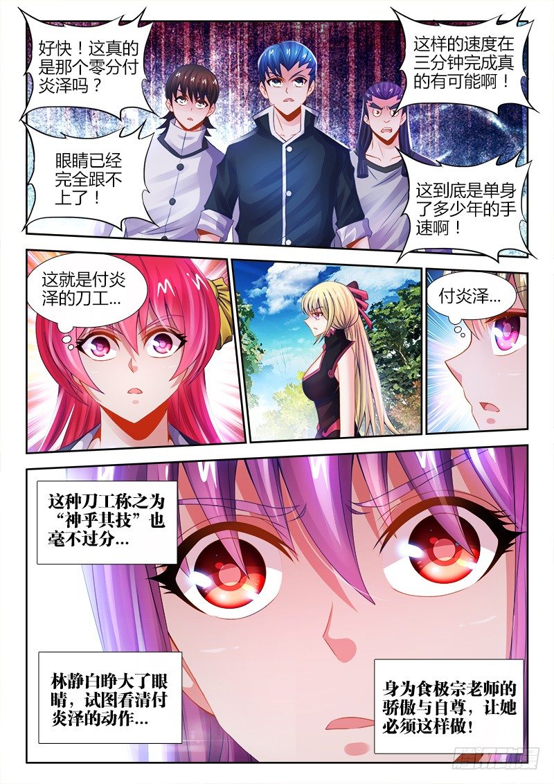 食色大陆韩漫全集-015、获得萌宠一只！无删减无遮挡章节图片 