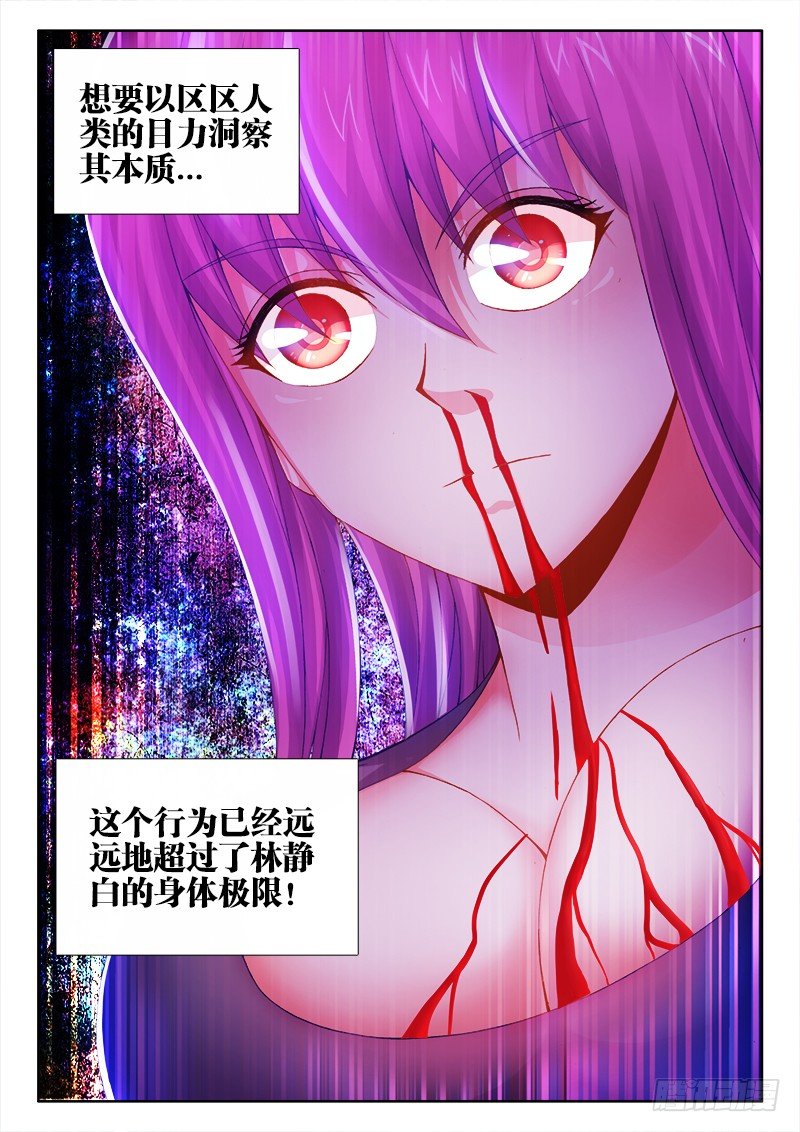 食色大陆韩漫全集-015、获得萌宠一只！无删减无遮挡章节图片 