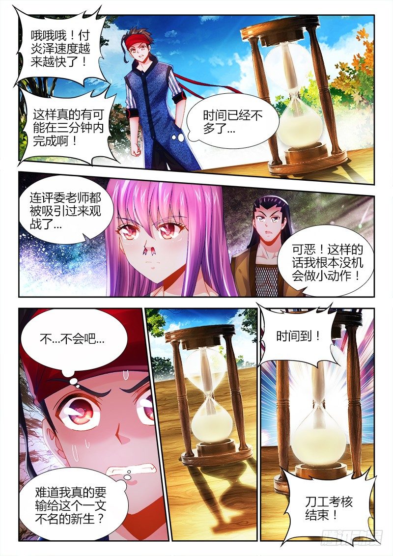 食色大陆韩漫全集-015、获得萌宠一只！无删减无遮挡章节图片 