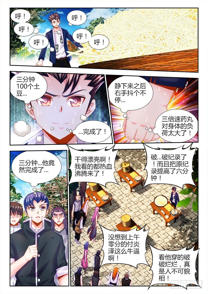 食色大陆韩漫全集-015、获得萌宠一只！无删减无遮挡章节图片 