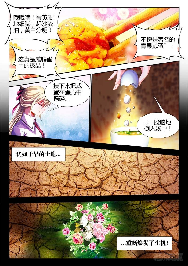 食色大陆韩漫全集-141、金口玉舌！无删减无遮挡章节图片 