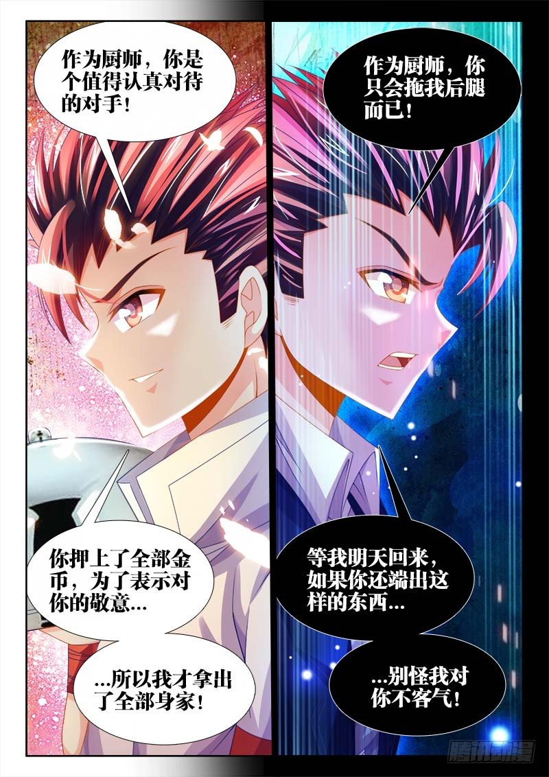食色大陆韩漫全集-141、金口玉舌！无删减无遮挡章节图片 