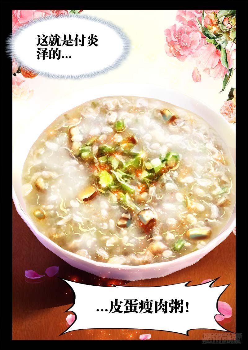 食色大陆韩漫全集-141、金口玉舌！无删减无遮挡章节图片 