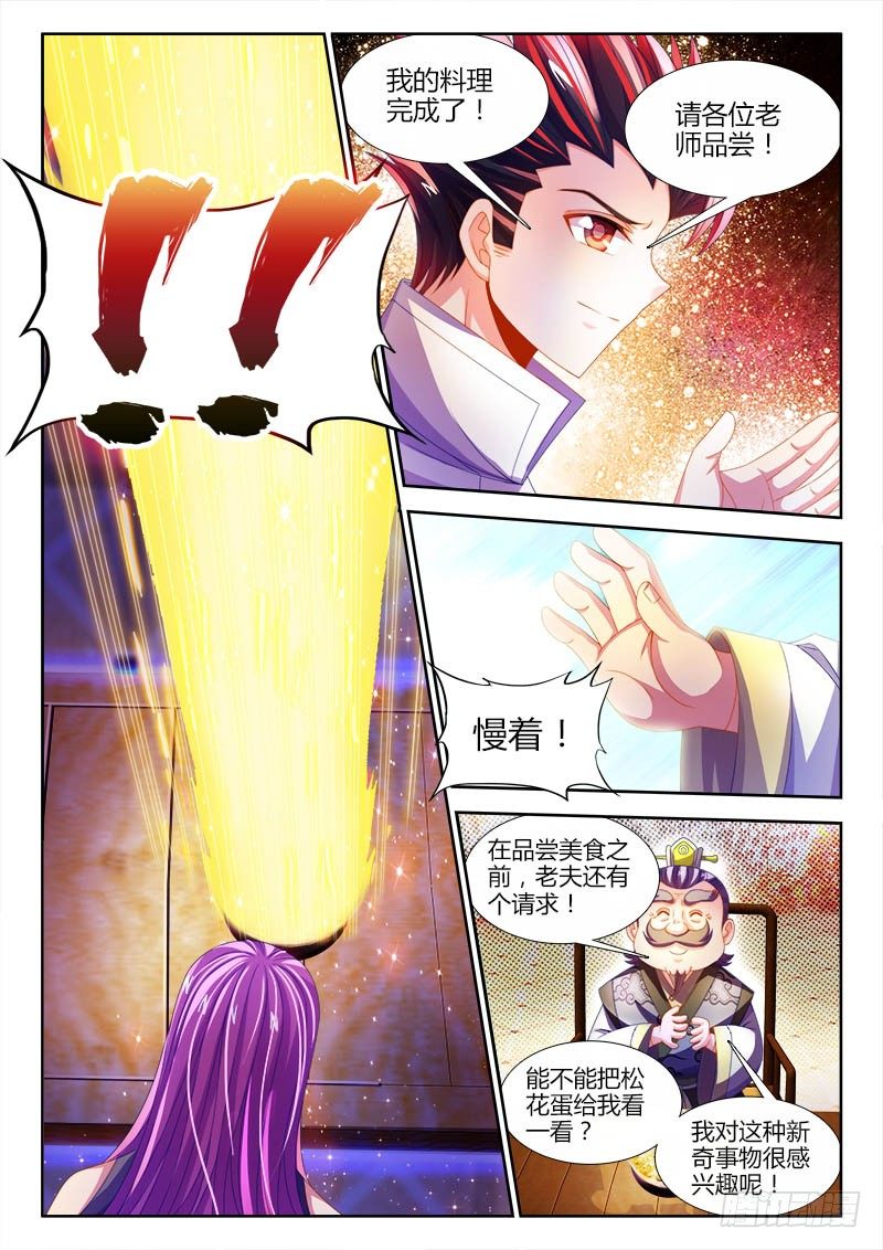 食色大陆韩漫全集-142、一口闷！无删减无遮挡章节图片 