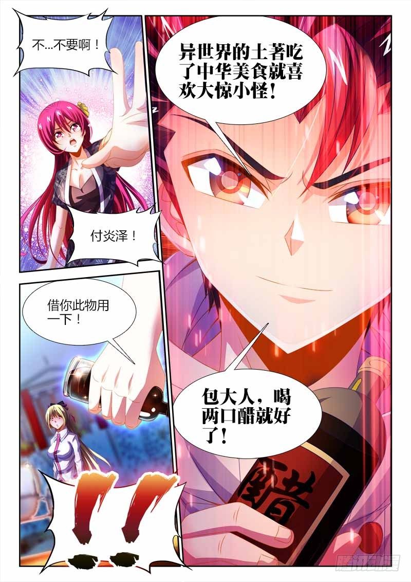 食色大陆韩漫全集-142、一口闷！无删减无遮挡章节图片 