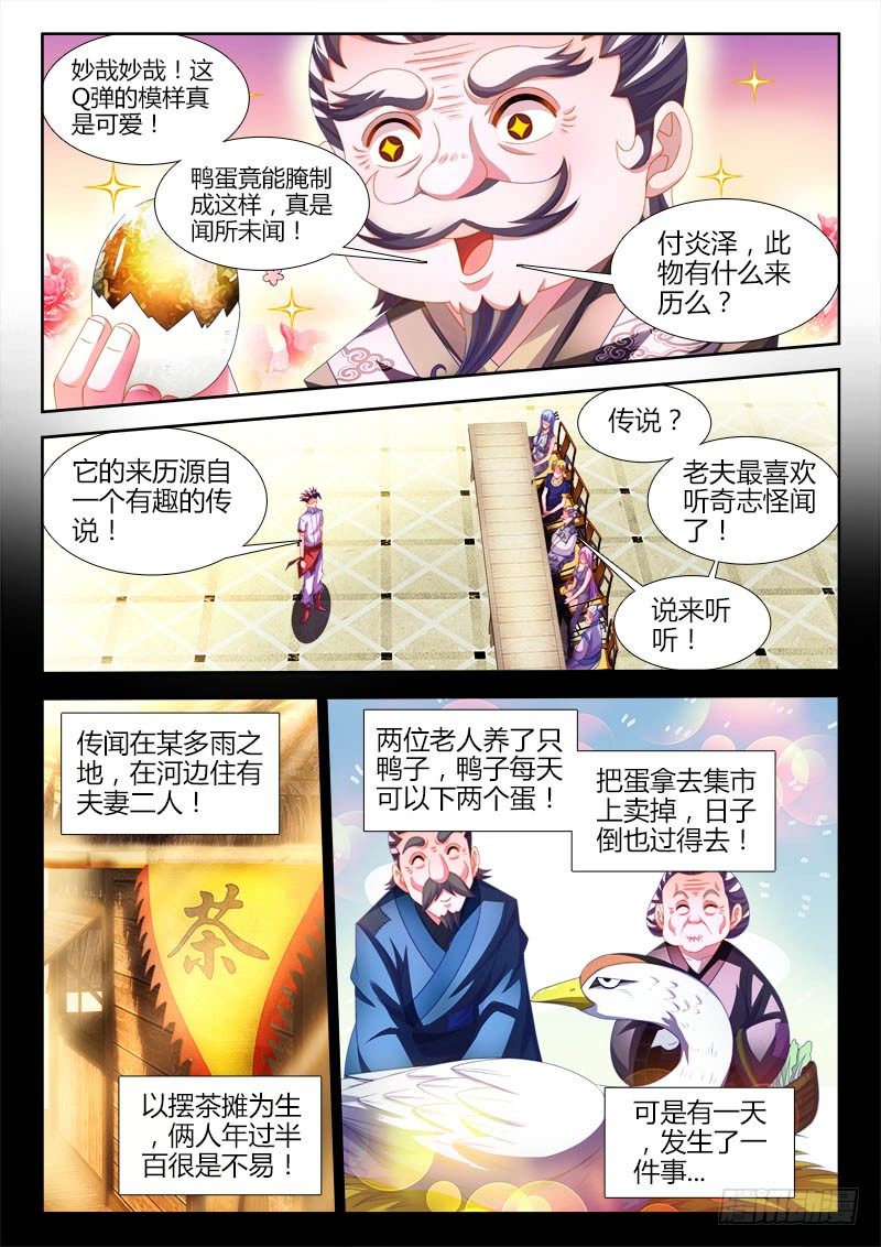 食色大陆韩漫全集-142、一口闷！无删减无遮挡章节图片 