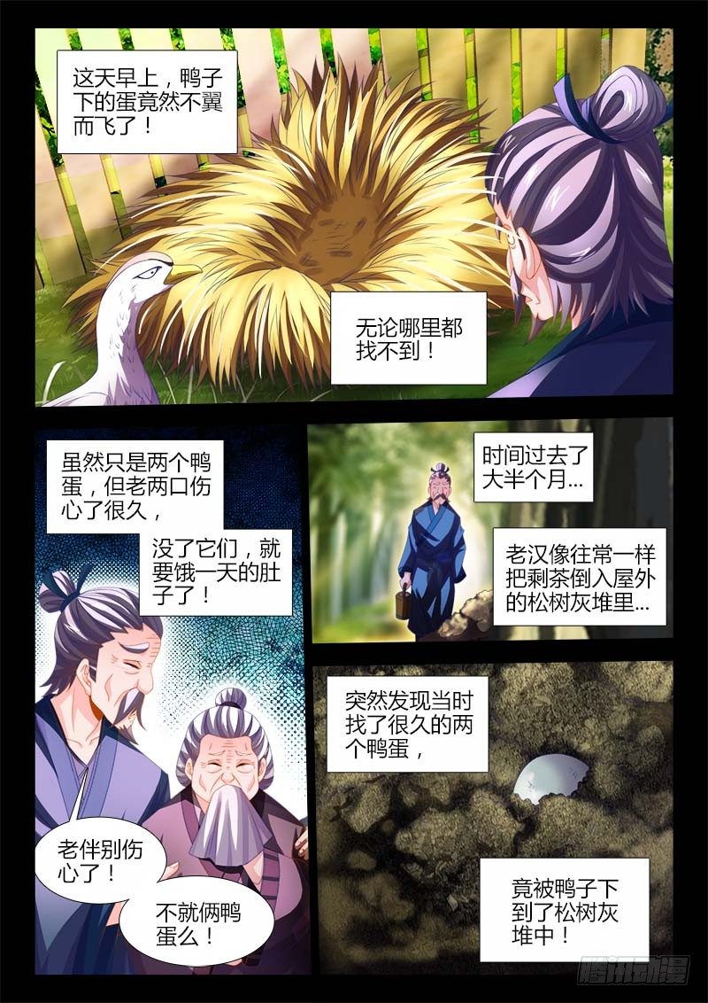 食色大陆韩漫全集-142、一口闷！无删减无遮挡章节图片 