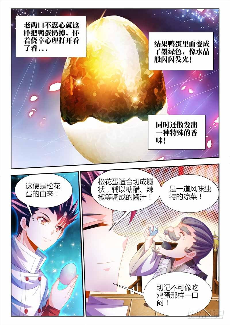 食色大陆韩漫全集-142、一口闷！无删减无遮挡章节图片 