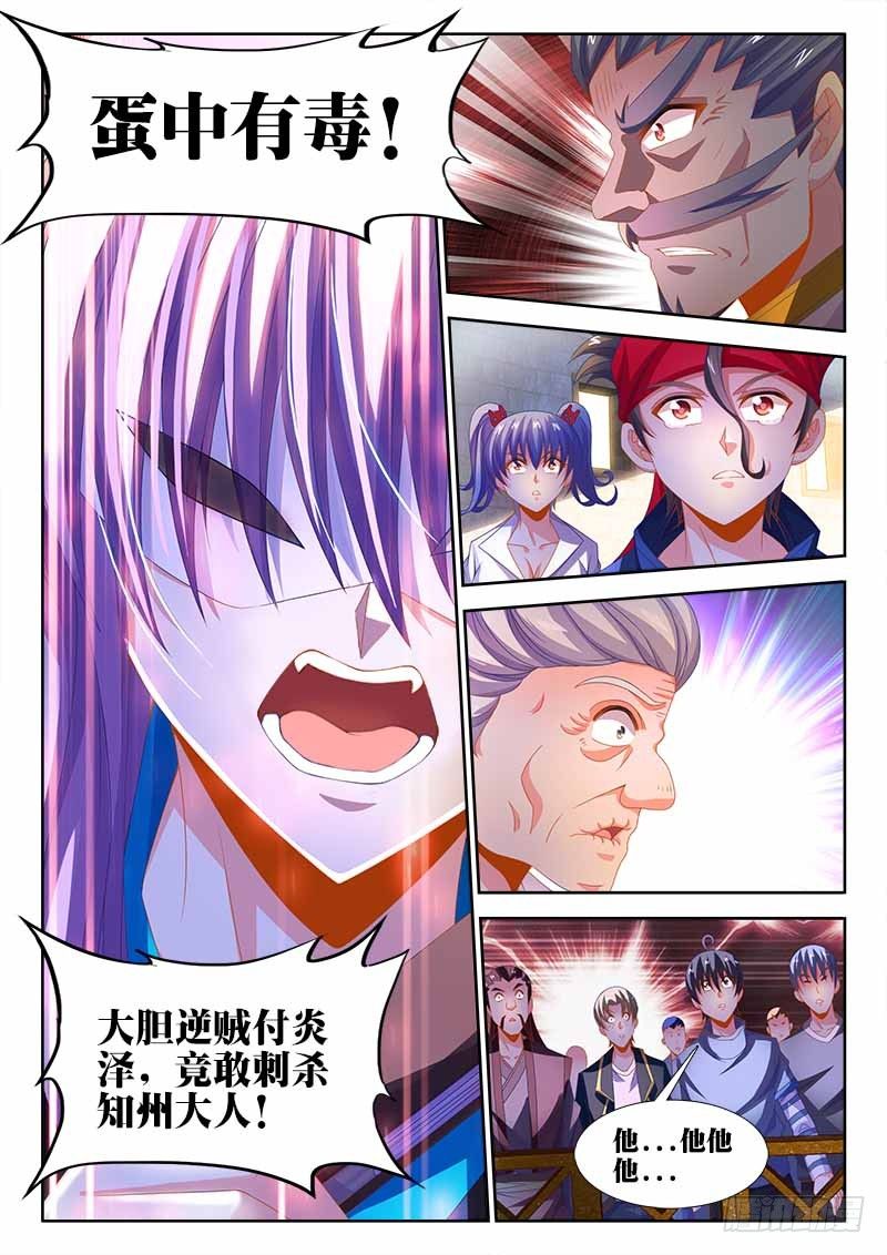 食色大陆韩漫全集-142、一口闷！无删减无遮挡章节图片 