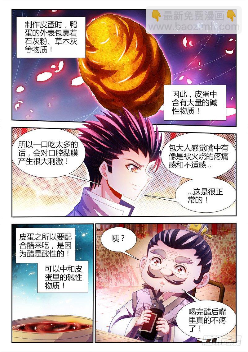 食色大陆韩漫全集-143、史无前例！无删减无遮挡章节图片 