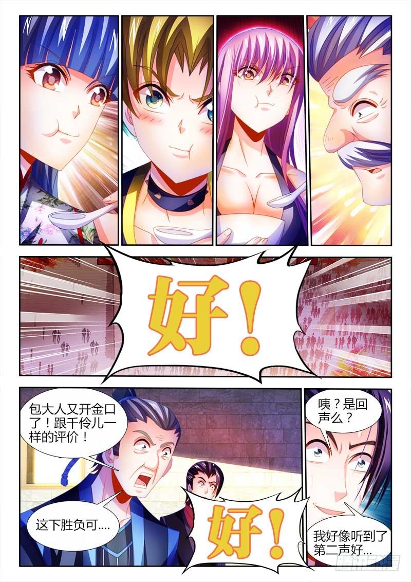食色大陆韩漫全集-143、史无前例！无删减无遮挡章节图片 