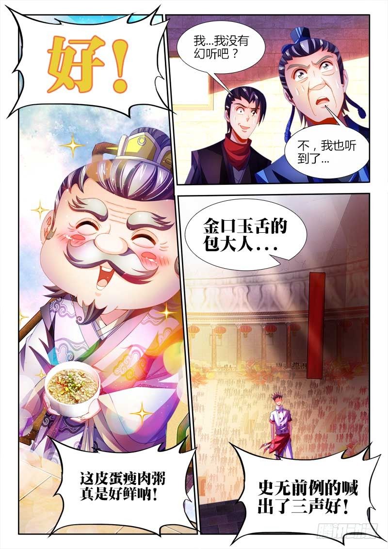 食色大陆韩漫全集-143、史无前例！无删减无遮挡章节图片 