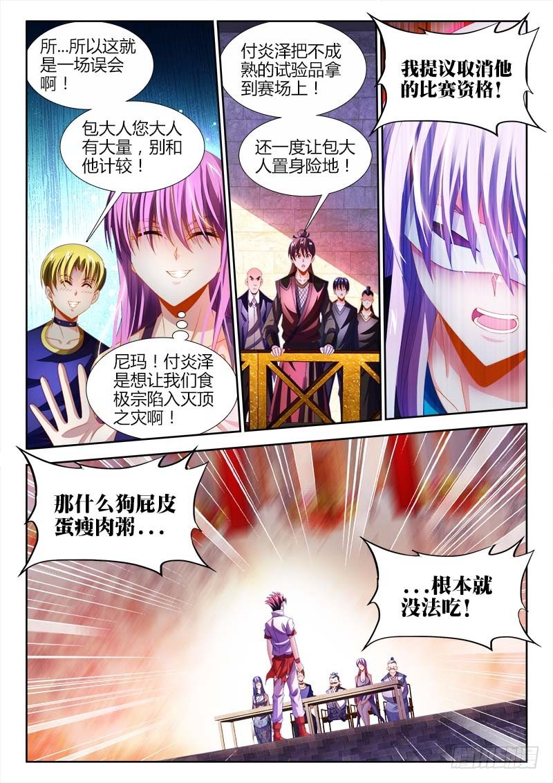 食色大陆韩漫全集-143、史无前例！无删减无遮挡章节图片 