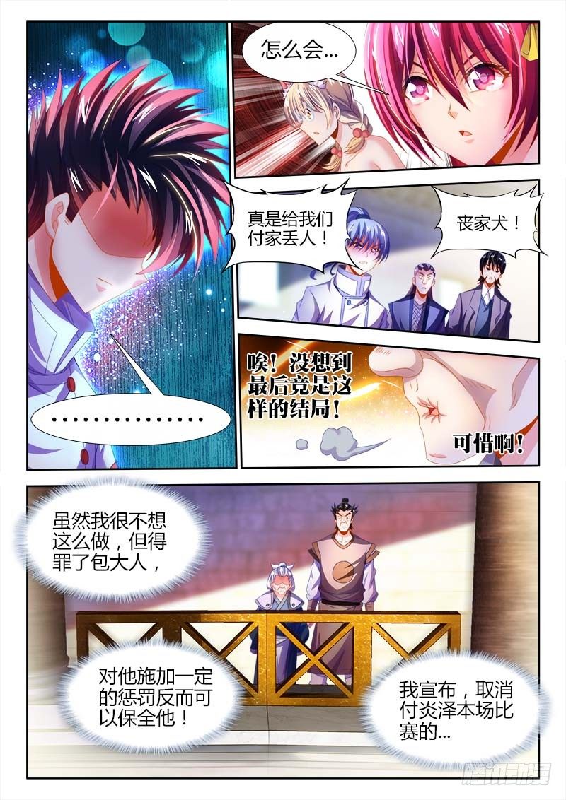 食色大陆韩漫全集-143、史无前例！无删减无遮挡章节图片 
