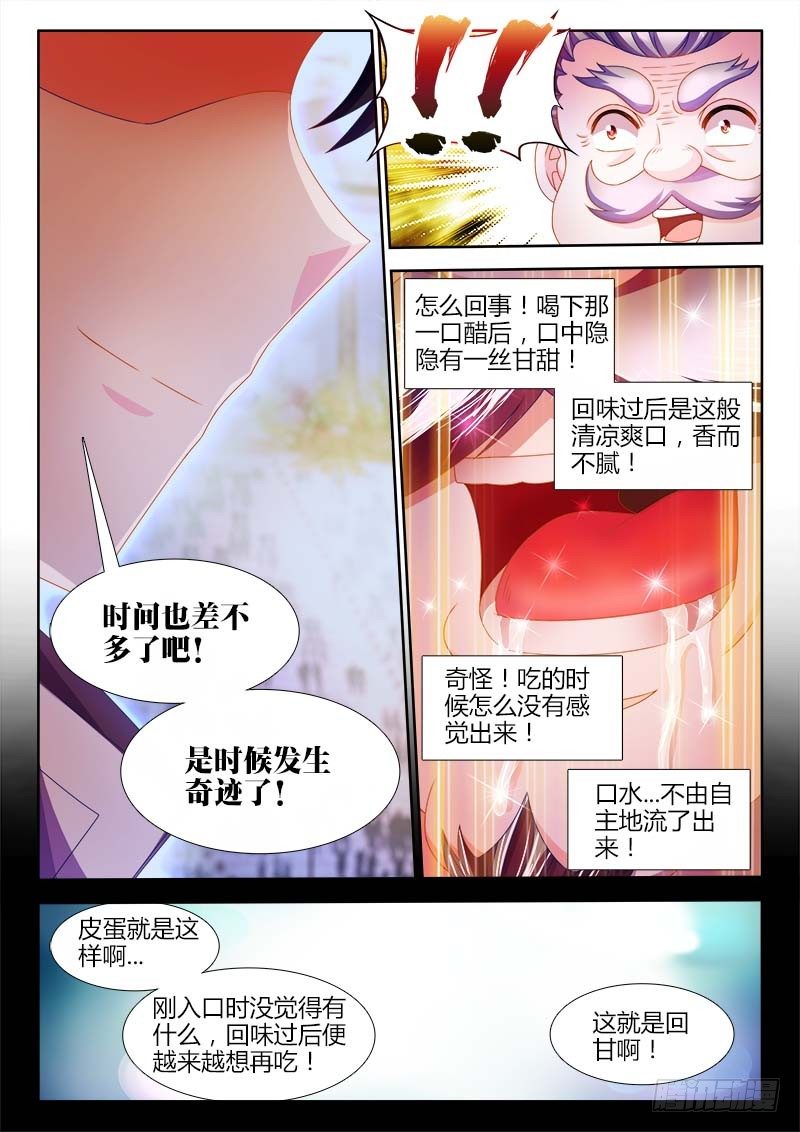 食色大陆韩漫全集-143、史无前例！无删减无遮挡章节图片 