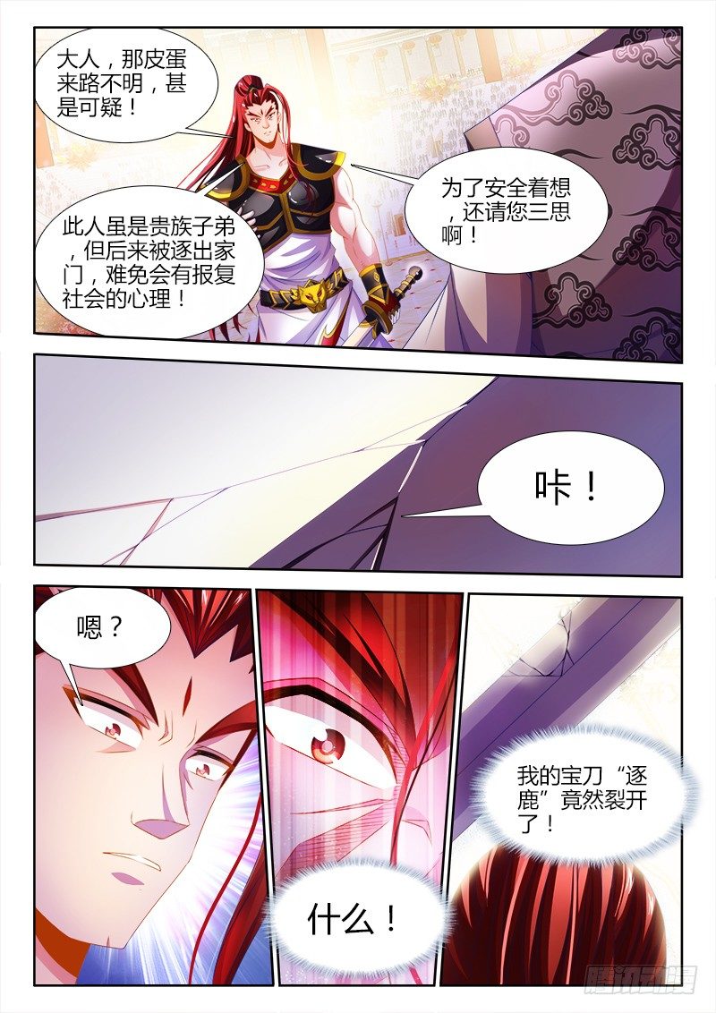 食色大陆韩漫全集-143、史无前例！无删减无遮挡章节图片 