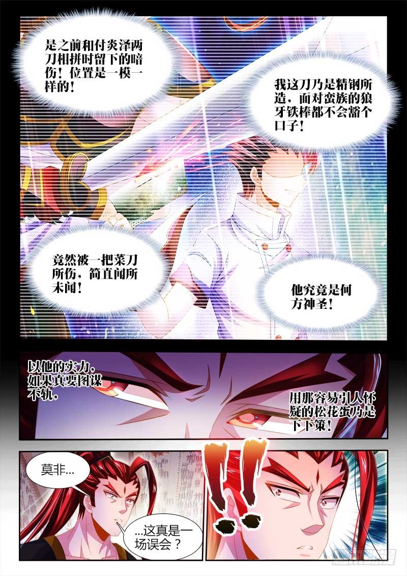 食色大陆韩漫全集-143、史无前例！无删减无遮挡章节图片 