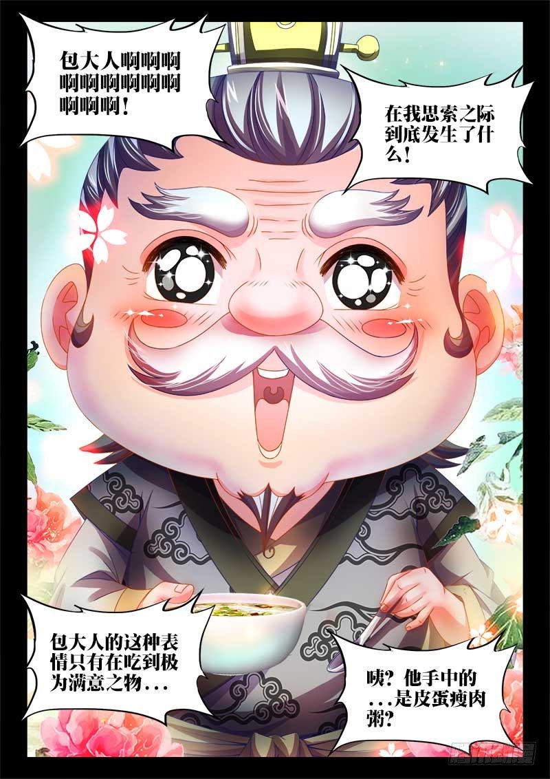 食色大陆韩漫全集-143、史无前例！无删减无遮挡章节图片 