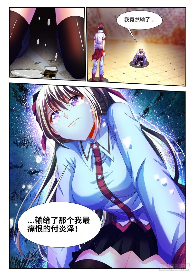 食色大陆韩漫全集-144、制作味精！无删减无遮挡章节图片 