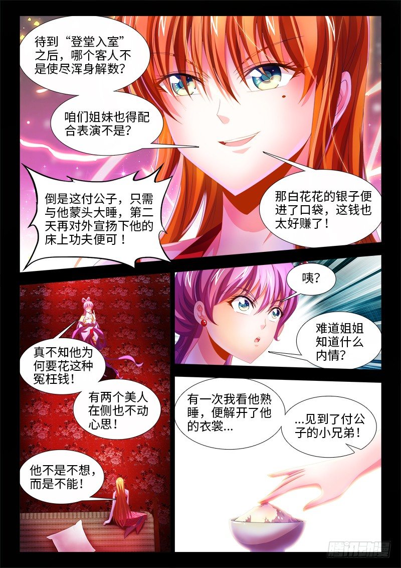 食色大陆韩漫全集-145、小如粟米无删减无遮挡章节图片 