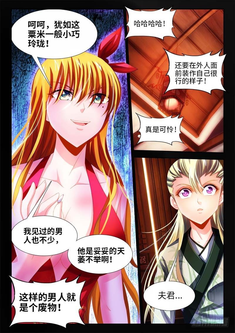 食色大陆韩漫全集-145、小如粟米无删减无遮挡章节图片 