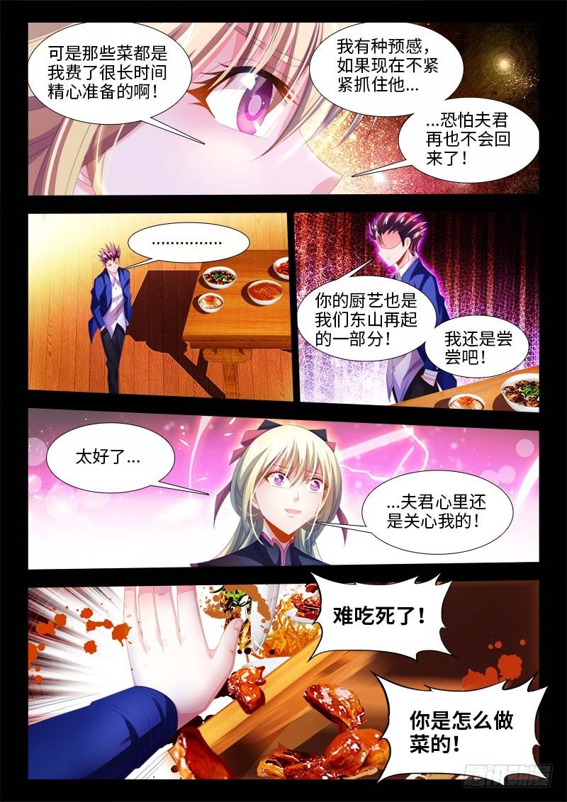 食色大陆韩漫全集-145、小如粟米无删减无遮挡章节图片 