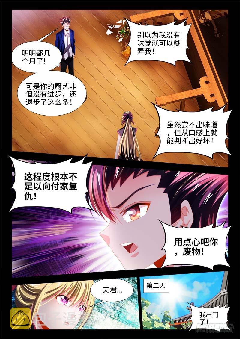 食色大陆韩漫全集-145、小如粟米无删减无遮挡章节图片 