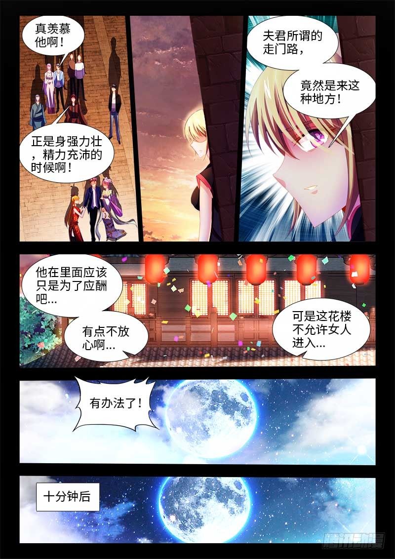 食色大陆韩漫全集-145、小如粟米无删减无遮挡章节图片 
